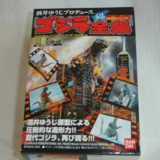 Bandai Godzilla Complete Works diorama set1  - G1962