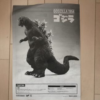 Kaiyodo 60cm Godzilla 1954