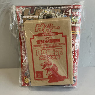 Bandai Hyper Hobby super deformed MechaGodzilla