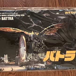 Toho SFX Battra