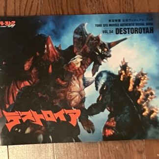 Toho SFX Destroyah