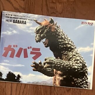 Toho SFX Gabara