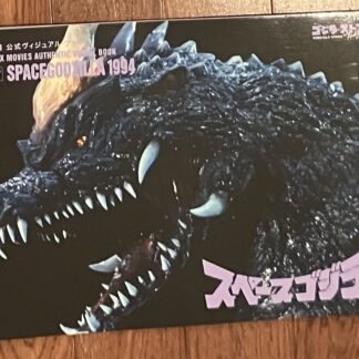 Toho SFX Space Godzilla